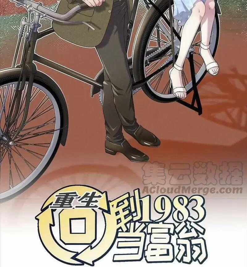 Trùng Sinh Trở Lại 1983 Làm Phú Hào 115 trang 2