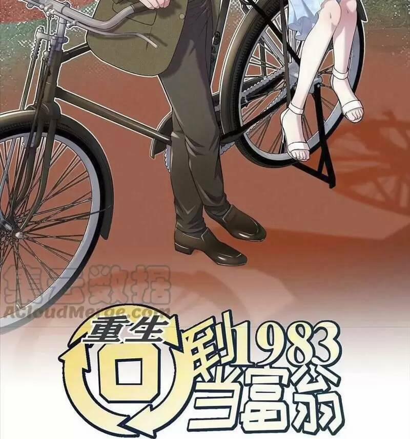 Trùng Sinh Trở Lại 1983 Làm Phú Hào 116 trang 2