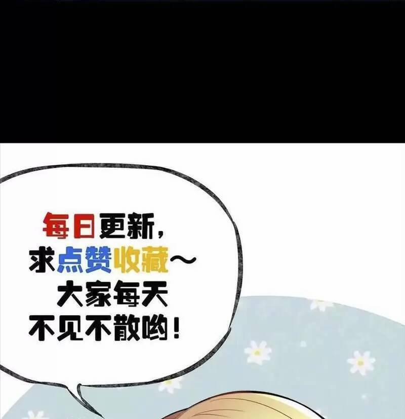 Trùng Sinh Trở Lại 1983 Làm Phú Hào 120 trang 29