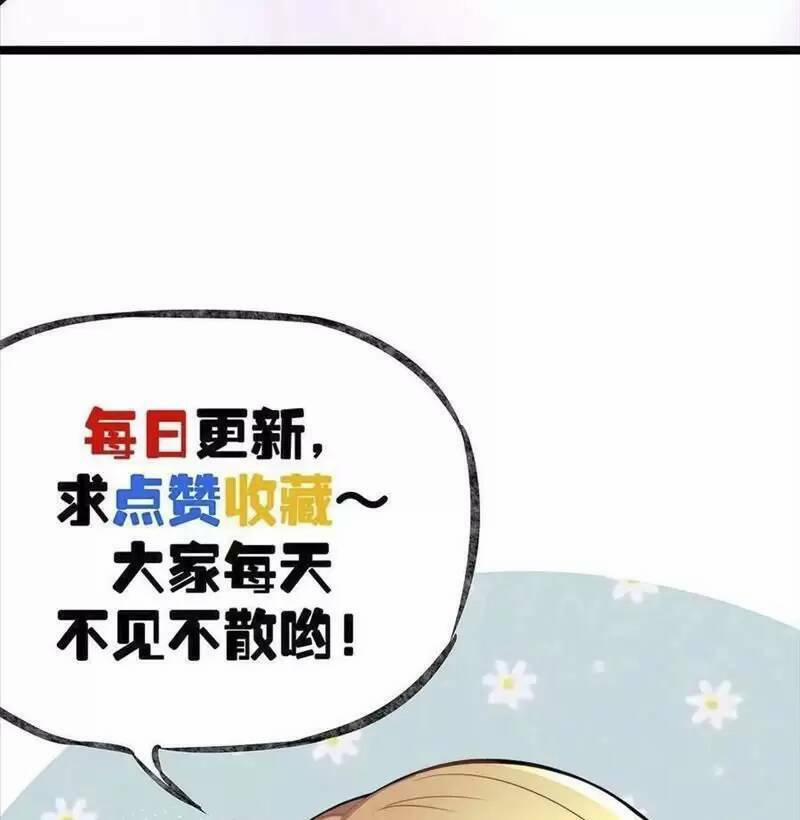 Trùng Sinh Trở Lại 1983 Làm Phú Hào 124 trang 30