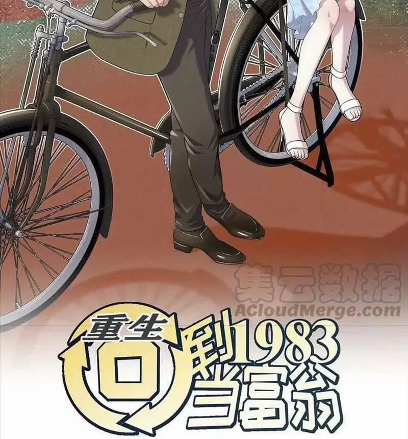 Trùng Sinh Trở Lại 1983 Làm Phú Hào 125 trang 2