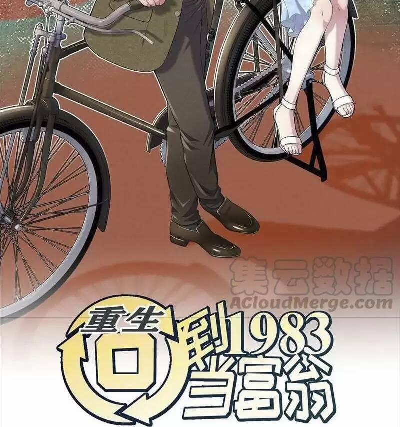 Trùng Sinh Trở Lại 1983 Làm Phú Hào 126 trang 2