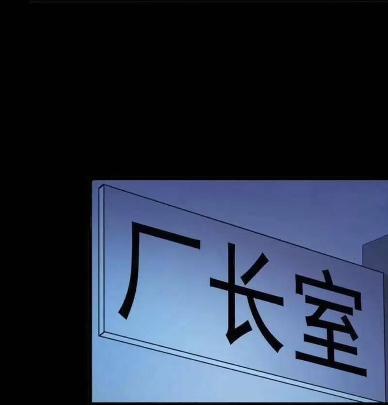 Trùng Sinh Trở Lại 1983 Làm Phú Hào 126 trang 24