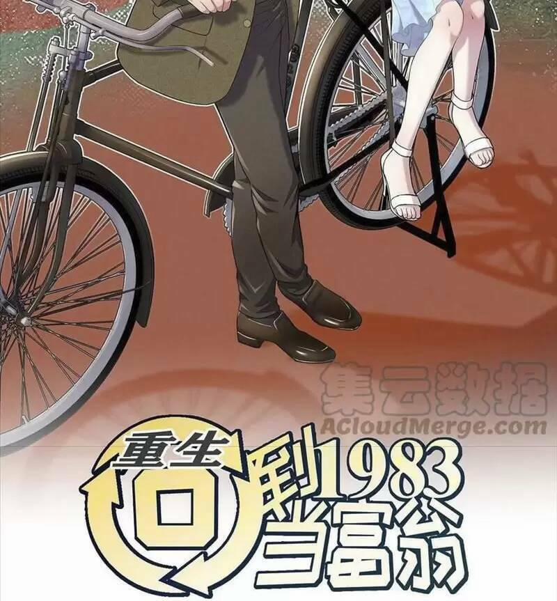 Trùng Sinh Trở Lại 1983 Làm Phú Hào 130 trang 2