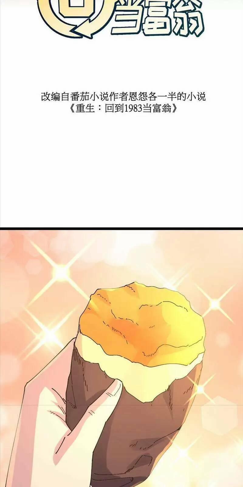 Trùng Sinh Trở Lại 1983 Làm Phú Hào 146 trang 3