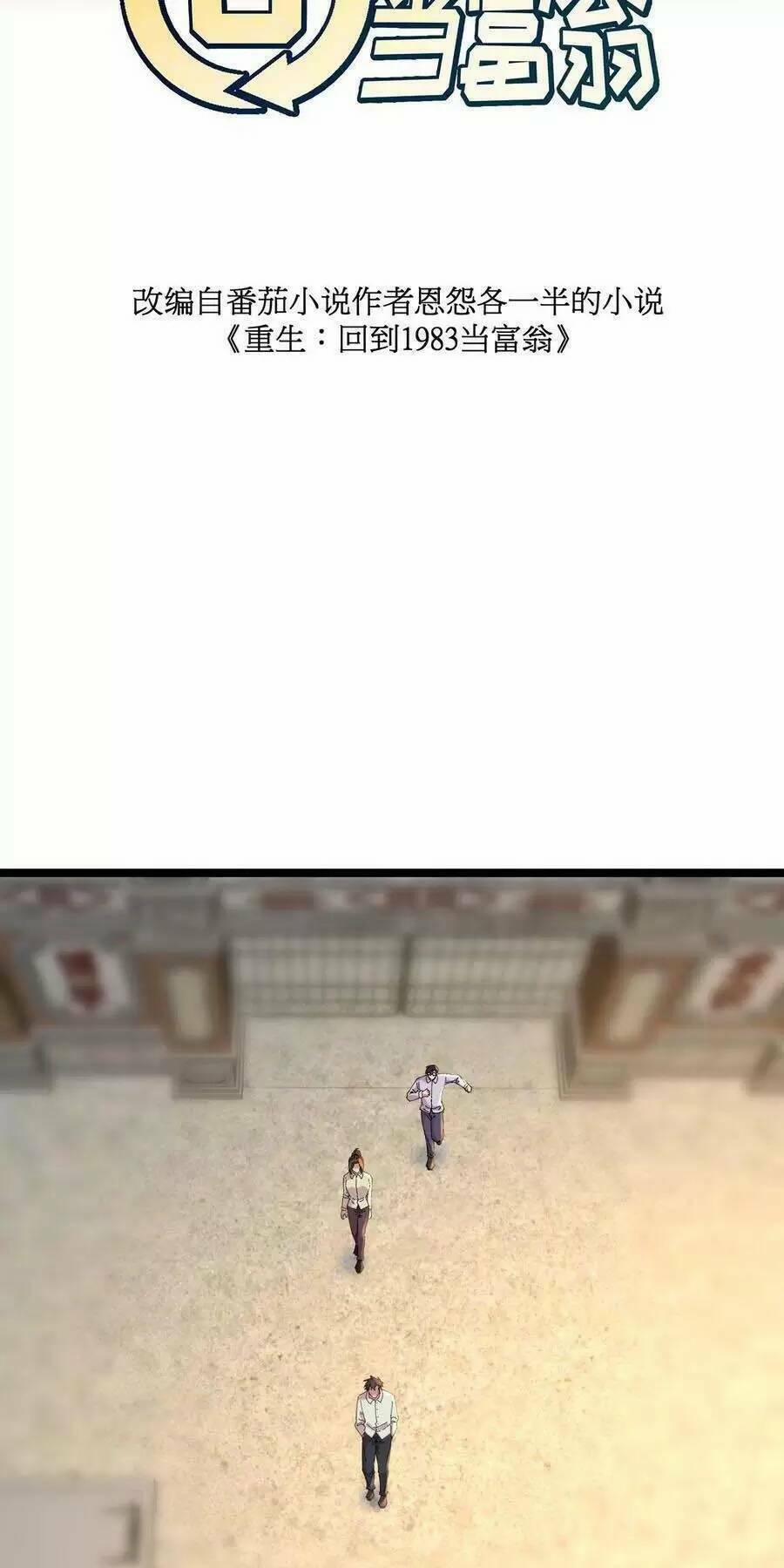 Trùng Sinh Trở Lại 1983 Làm Phú Hào 151 trang 4