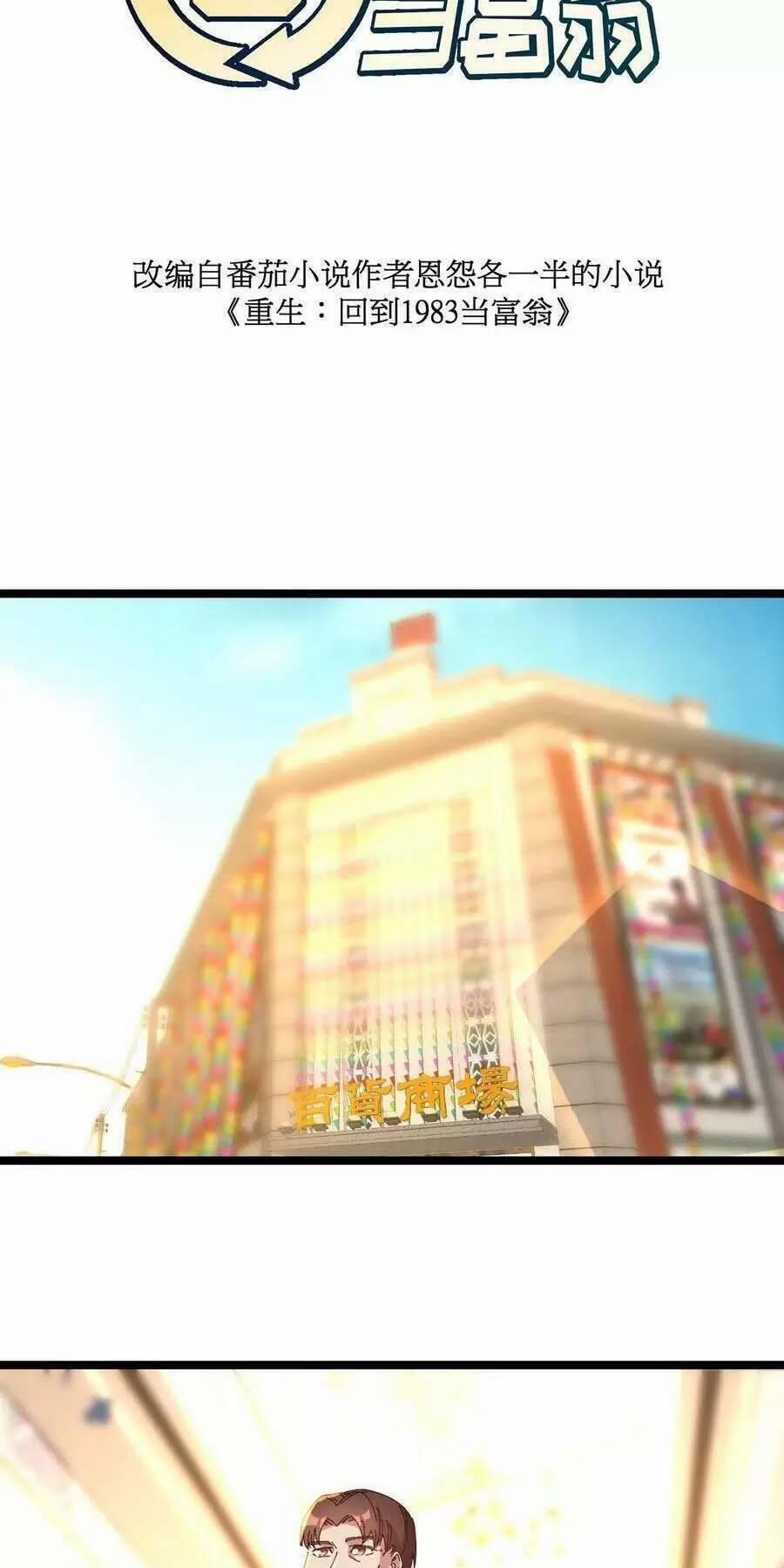 Trùng Sinh Trở Lại 1983 Làm Phú Hào 157 trang 4