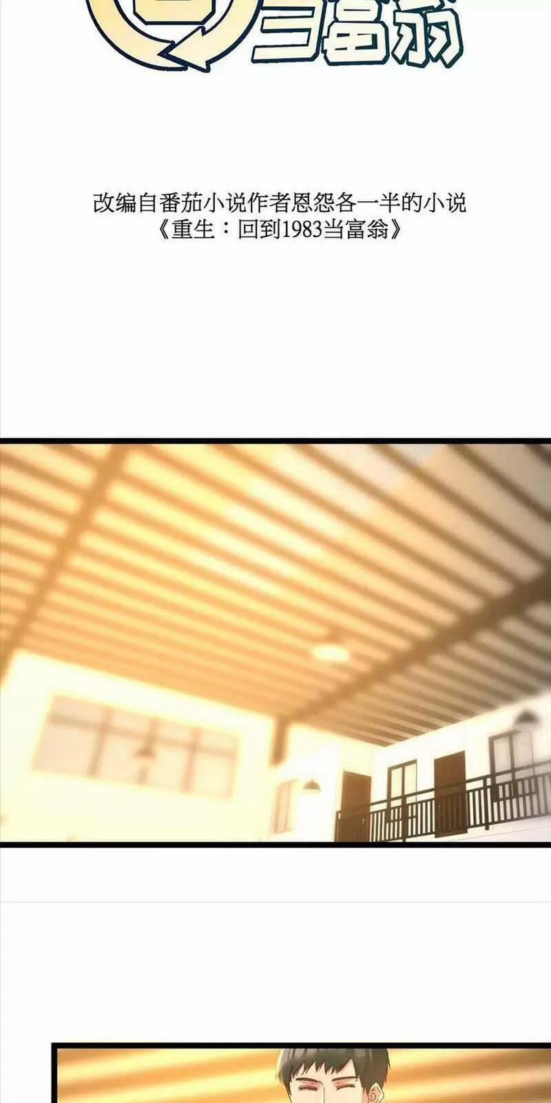 Trùng Sinh Trở Lại 1983 Làm Phú Hào 170 trang 3