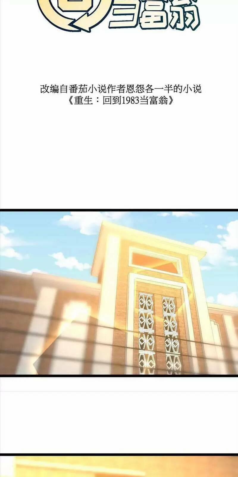 Trùng Sinh Trở Lại 1983 Làm Phú Hào 187 trang 2