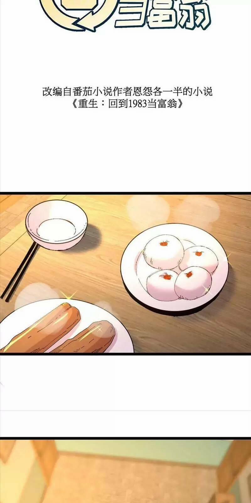 Trùng Sinh Trở Lại 1983 Làm Phú Hào 189 trang 2