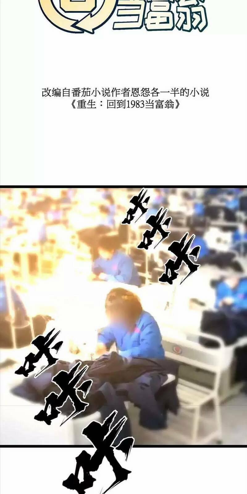 Trùng Sinh Trở Lại 1983 Làm Phú Hào 197 trang 2