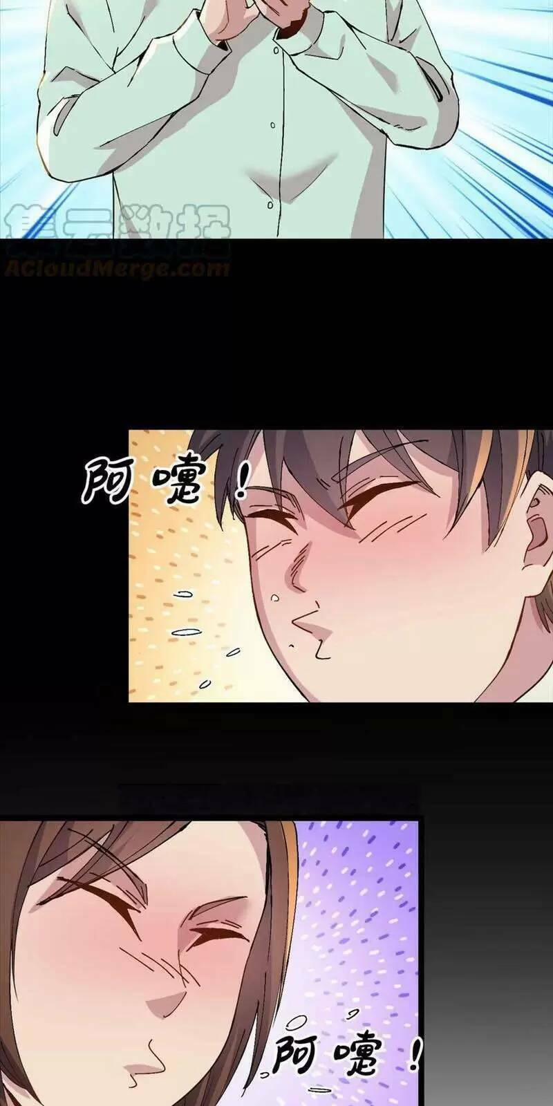 Trùng Sinh Trở Lại 1983 Làm Phú Hào 199 trang 7