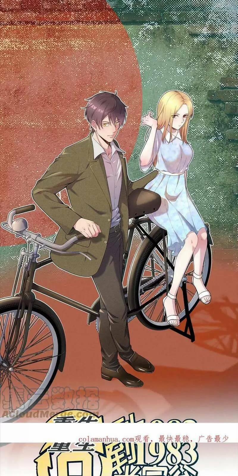 Trùng Sinh Trở Lại 1983 Làm Phú Hào 202 trang 1