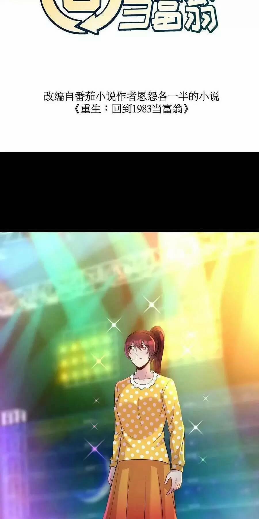 Trùng Sinh Trở Lại 1983 Làm Phú Hào 216 trang 3