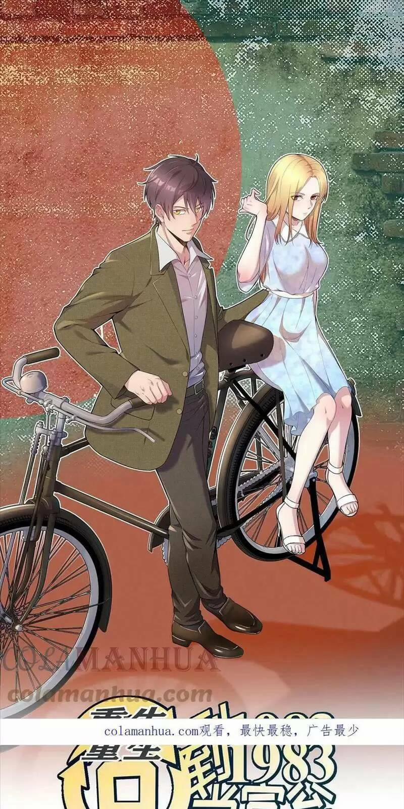 Trùng Sinh Trở Lại 1983 Làm Phú Hào 218 trang 0