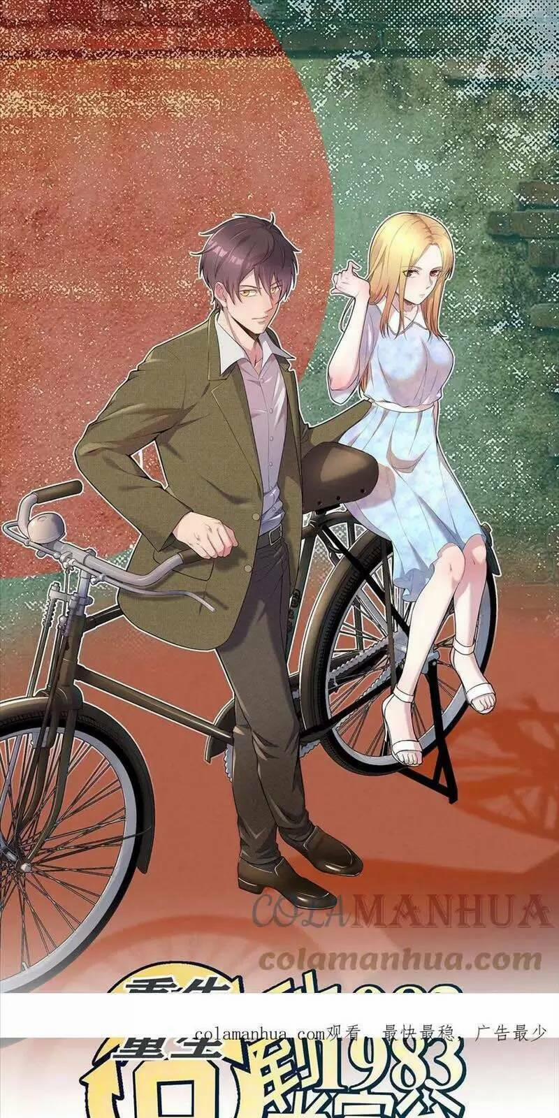 Trùng Sinh Trở Lại 1983 Làm Phú Hào 222 trang 0