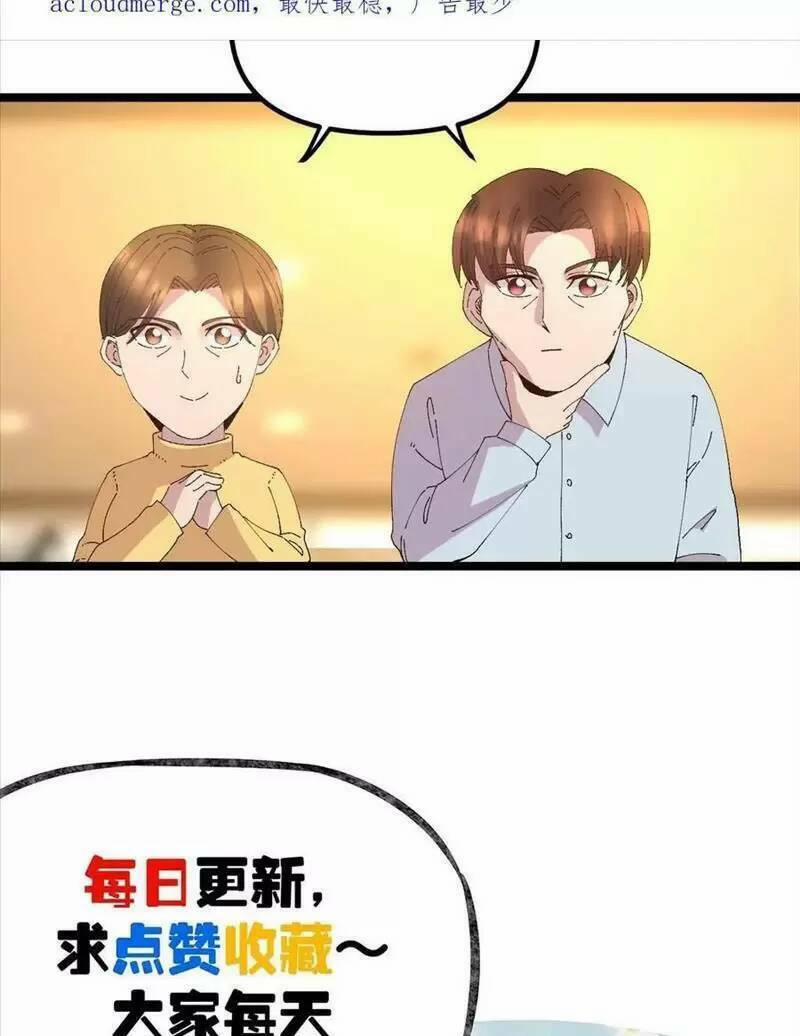 Trùng Sinh Trở Lại 1983 Làm Phú Hào 235 trang 18