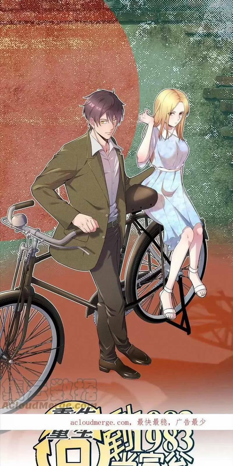 Trùng Sinh Trở Lại 1983 Làm Phú Hào 242 trang 0