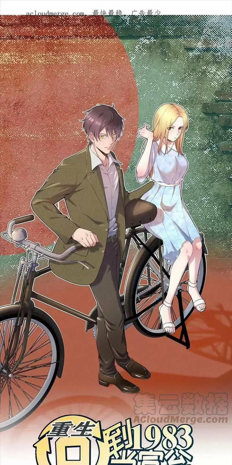 Trùng Sinh Trở Lại 1983 Làm Phú Hào 243 trang 0