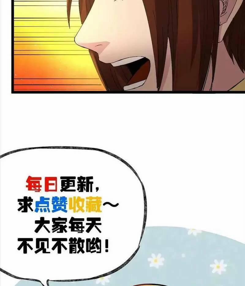 Trùng Sinh Trở Lại 1983 Làm Phú Hào 243 trang 19