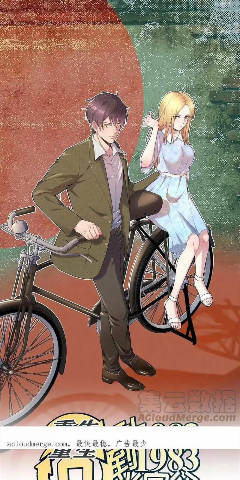 Trùng Sinh Trở Lại 1983 Làm Phú Hào 244 trang 0