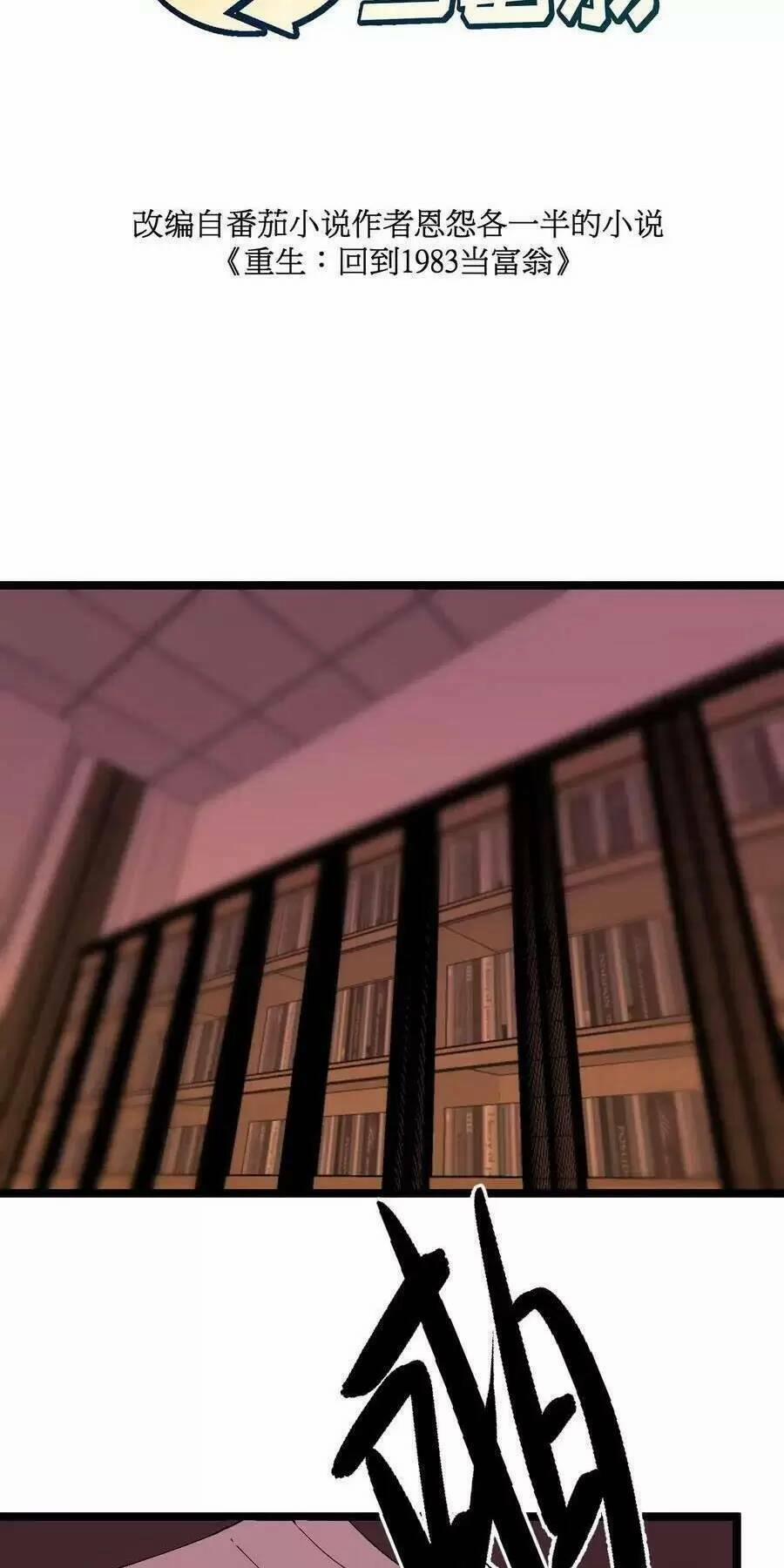 Trùng Sinh Trở Lại 1983 Làm Phú Hào 249 trang 1