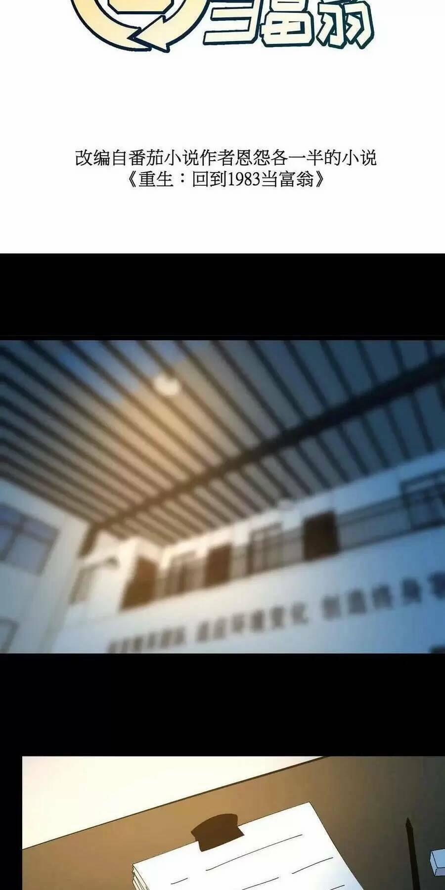 Trùng Sinh Trở Lại 1983 Làm Phú Hào 253 trang 1