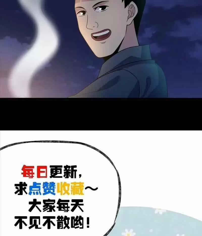 Trùng Sinh Trở Lại 1983 Làm Phú Hào 254 trang 20