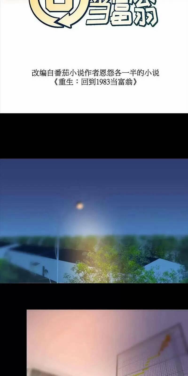 Trùng Sinh Trở Lại 1983 Làm Phú Hào 257 trang 1