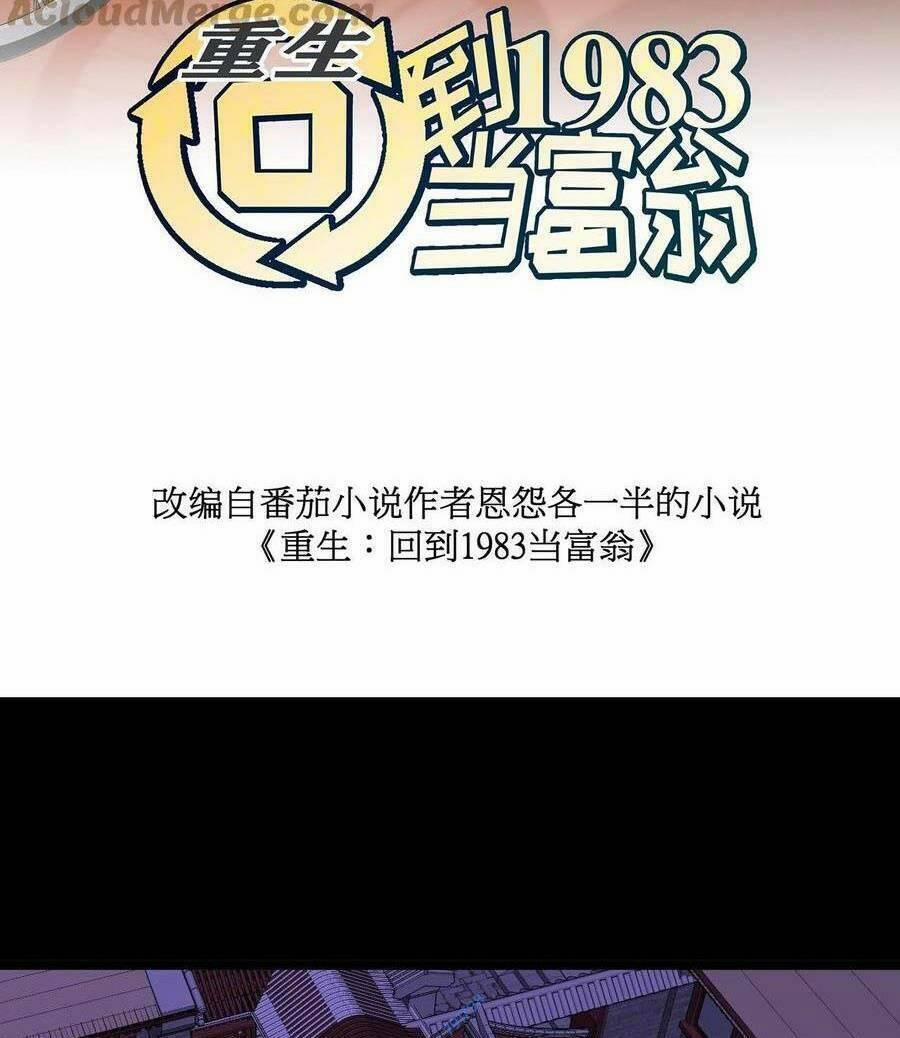 Trùng Sinh Trở Lại 1983 Làm Phú Hào 29 trang 4