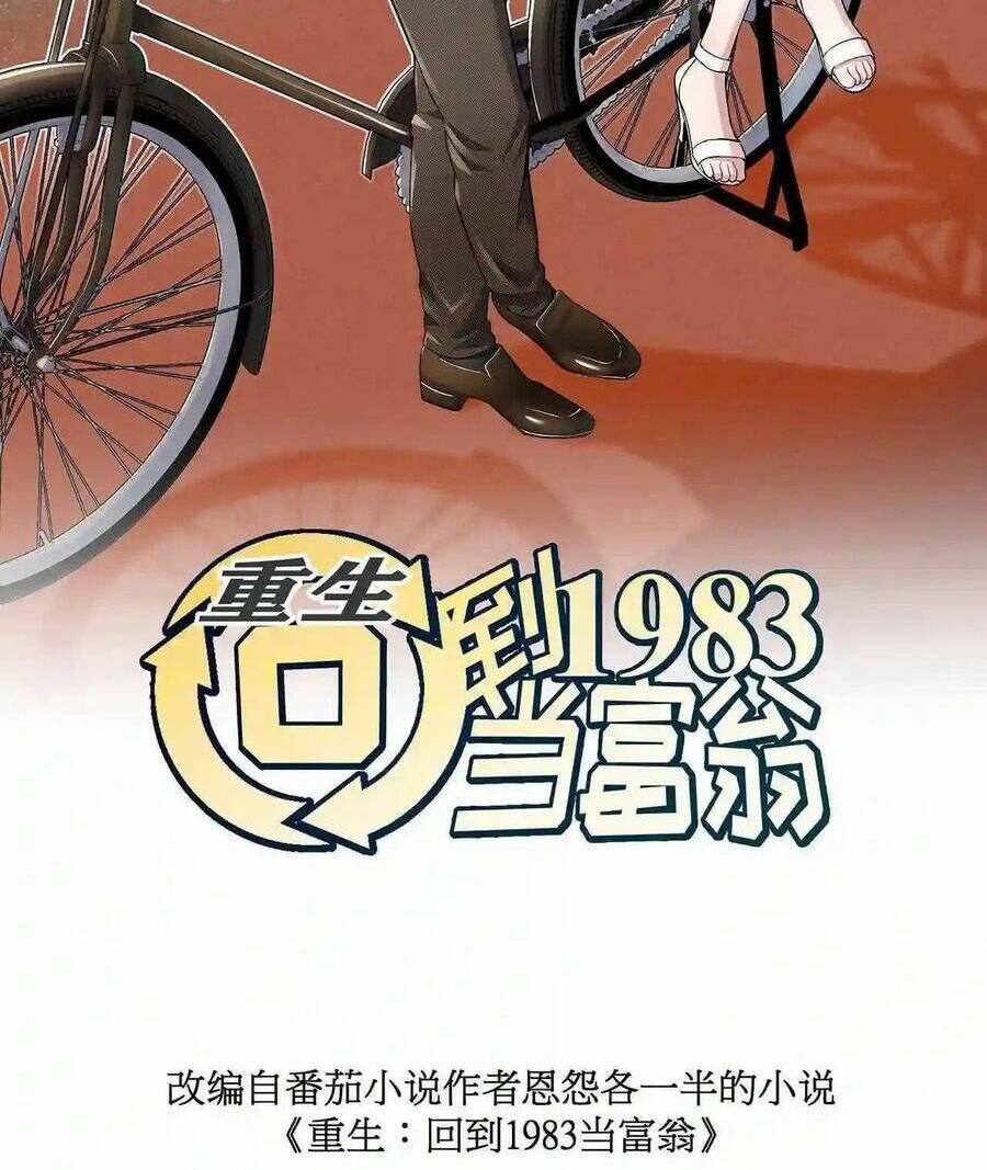 Trùng Sinh Trở Lại 1983 Làm Phú Hào 5 trang 1