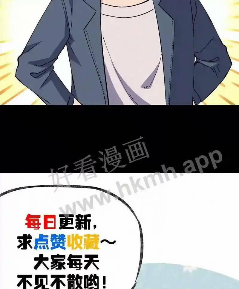 Trùng Sinh Trở Lại 1983 Làm Phú Hào 58 trang 22