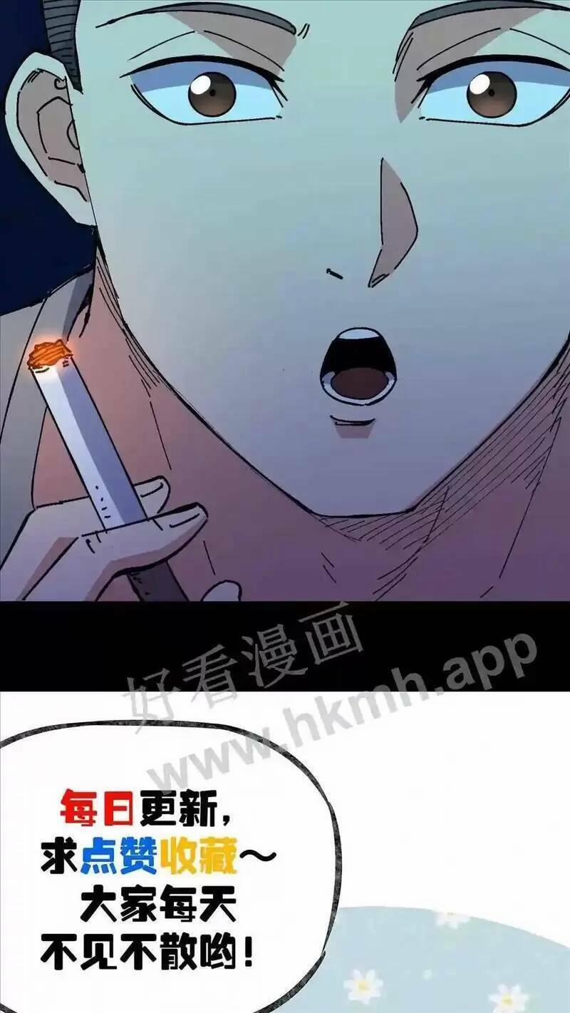 Trùng Sinh Trở Lại 1983 Làm Phú Hào 61 trang 19