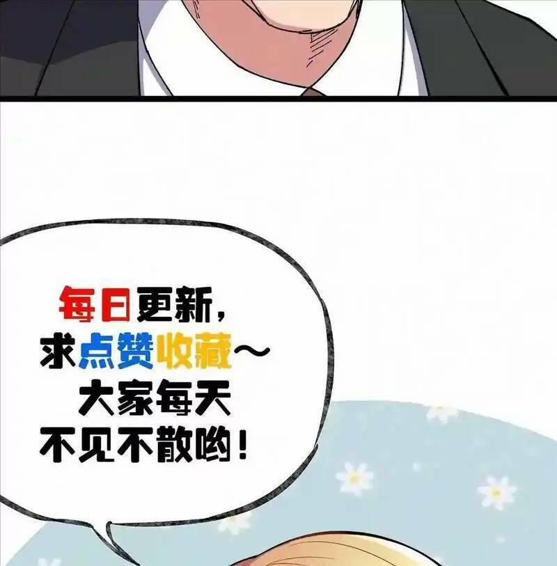 Trùng Sinh Trở Lại 1983 Làm Phú Hào 65 trang 20