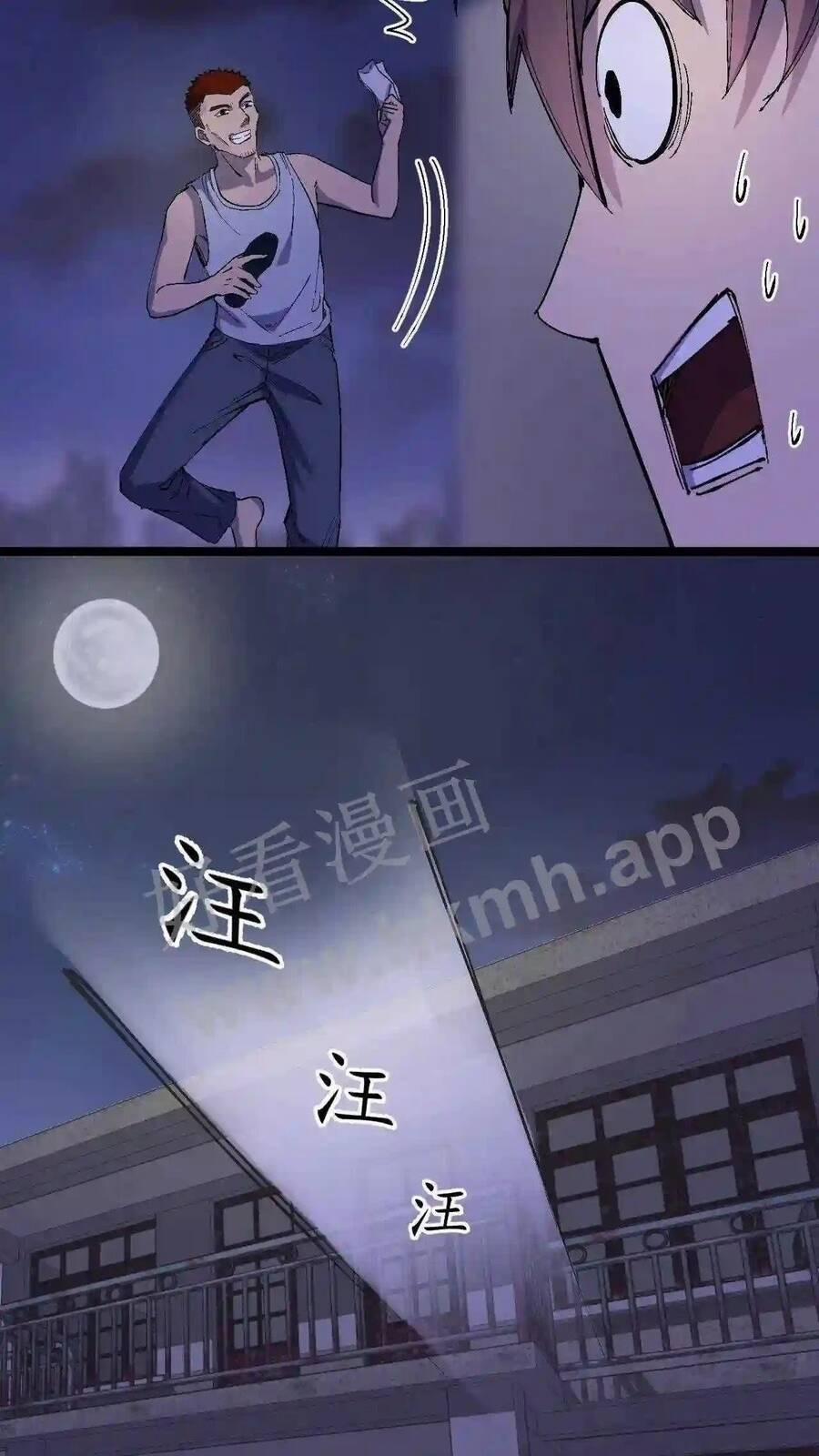 Trùng Sinh Trở Lại 1983 Làm Phú Hào 7 trang 12