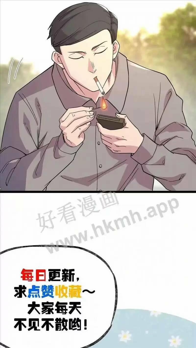 Trùng Sinh Trở Lại 1983 Làm Phú Hào 72 trang 19