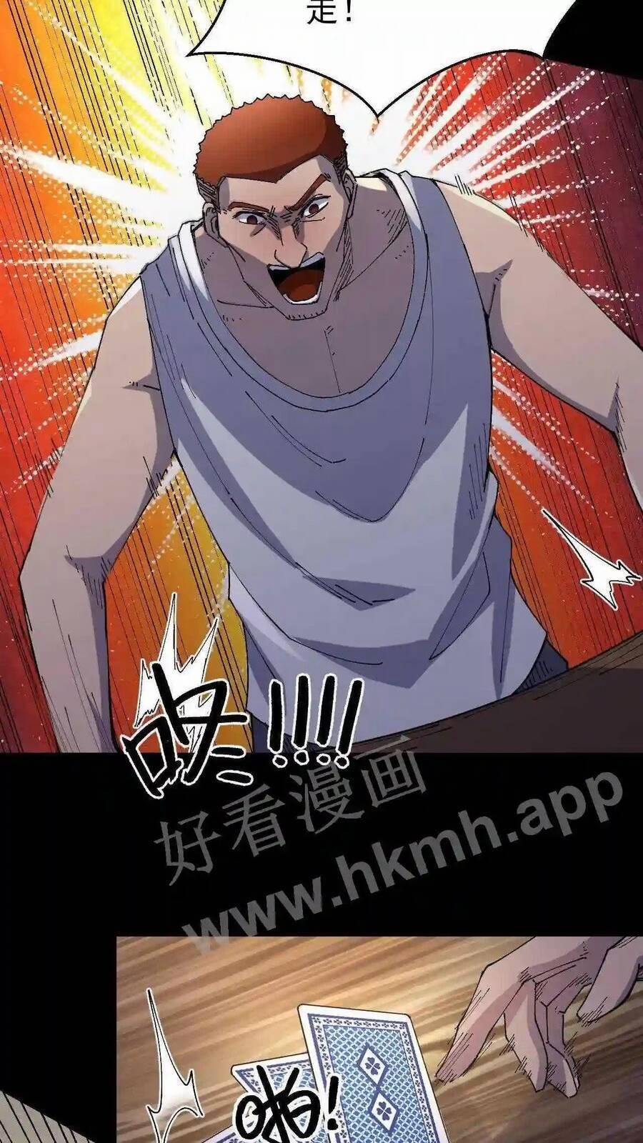 Trùng Sinh Trở Lại 1983 Làm Phú Hào 9 trang 7