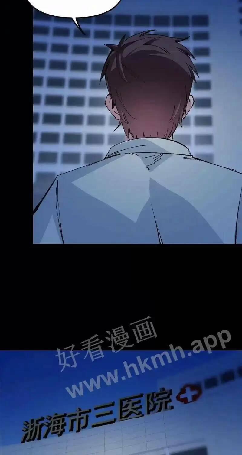 Trùng Sinh Trở Lại 1983 Làm Phú Hào 92 trang 16