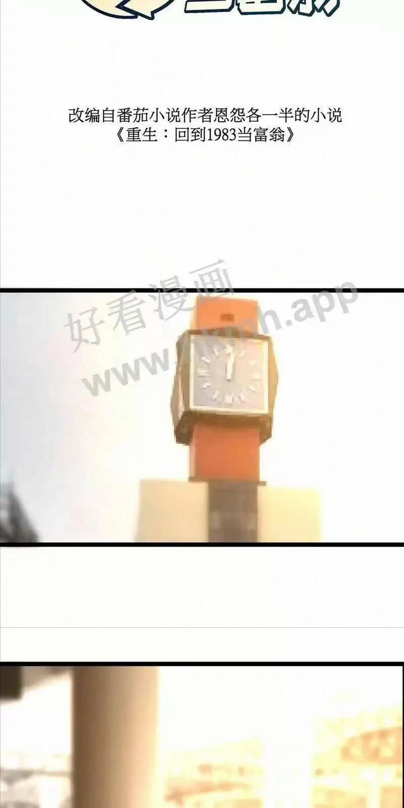 Trùng Sinh Trở Lại 1983 Làm Phú Hào 94 trang 1