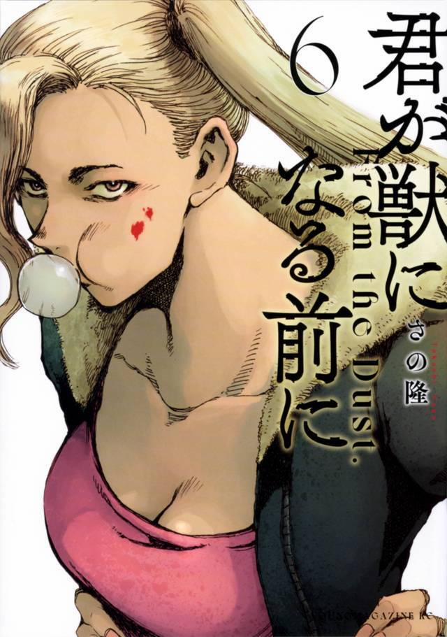 Trước Khi Em Trở Thành Quái Vật 44 trang 2