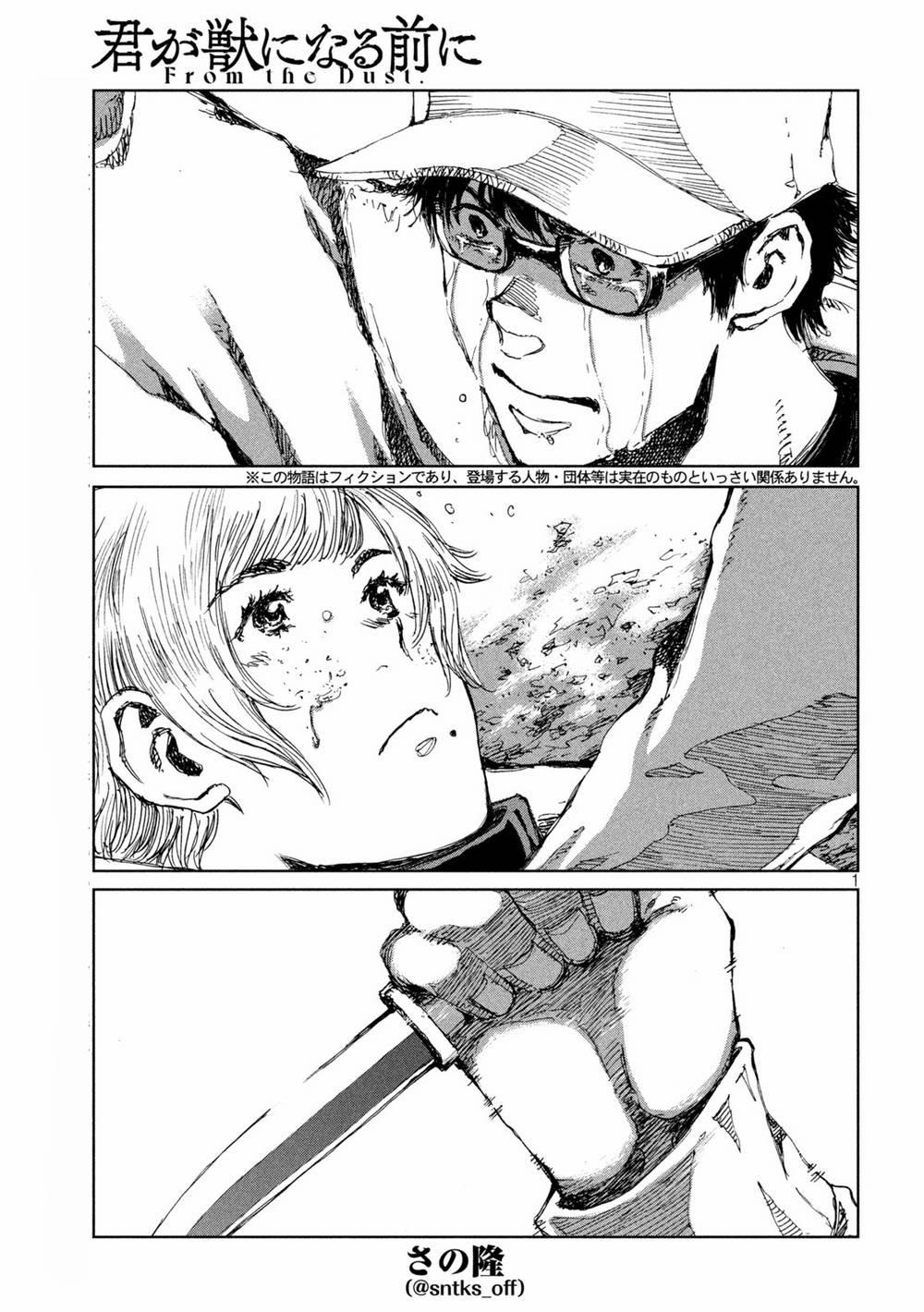 Trước Khi Em Trở Thành Quái Vật 52 trang 2