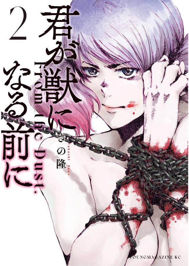 Trước Khi Em Trở Thành Quái Vật 8 trang 2