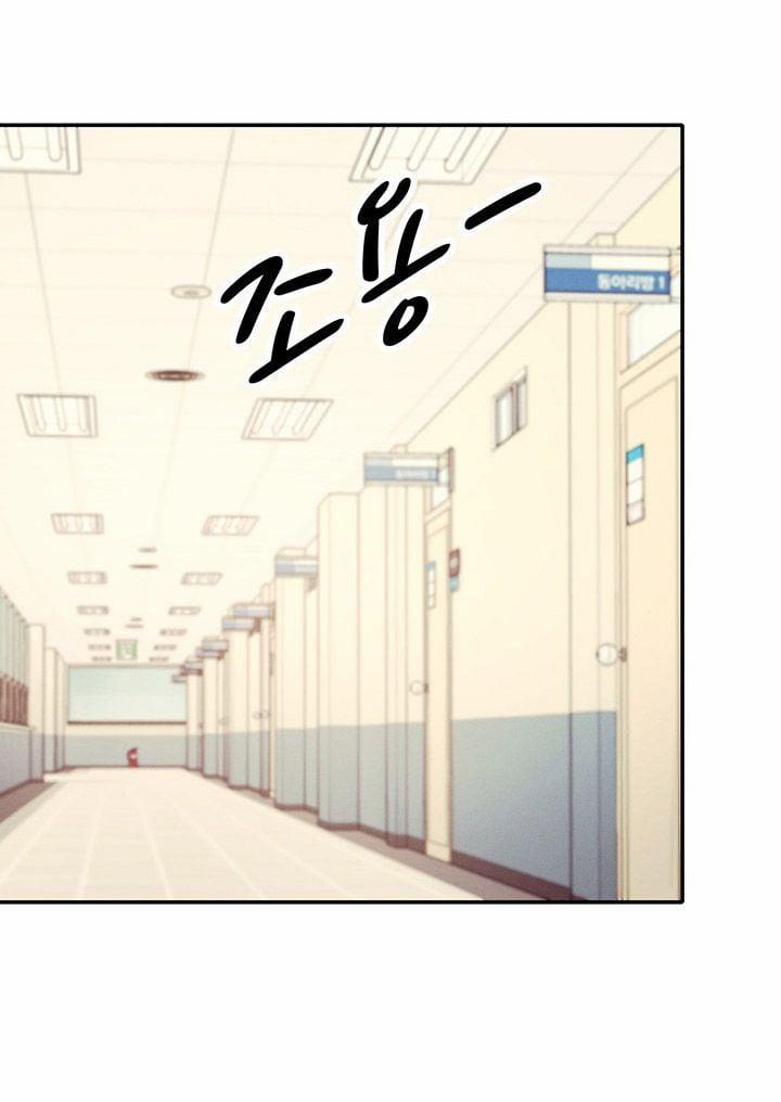 Trường Đại Học Của Tôi Chẳng Có Nữ Thần Nào Cả? 20.1 trang 9