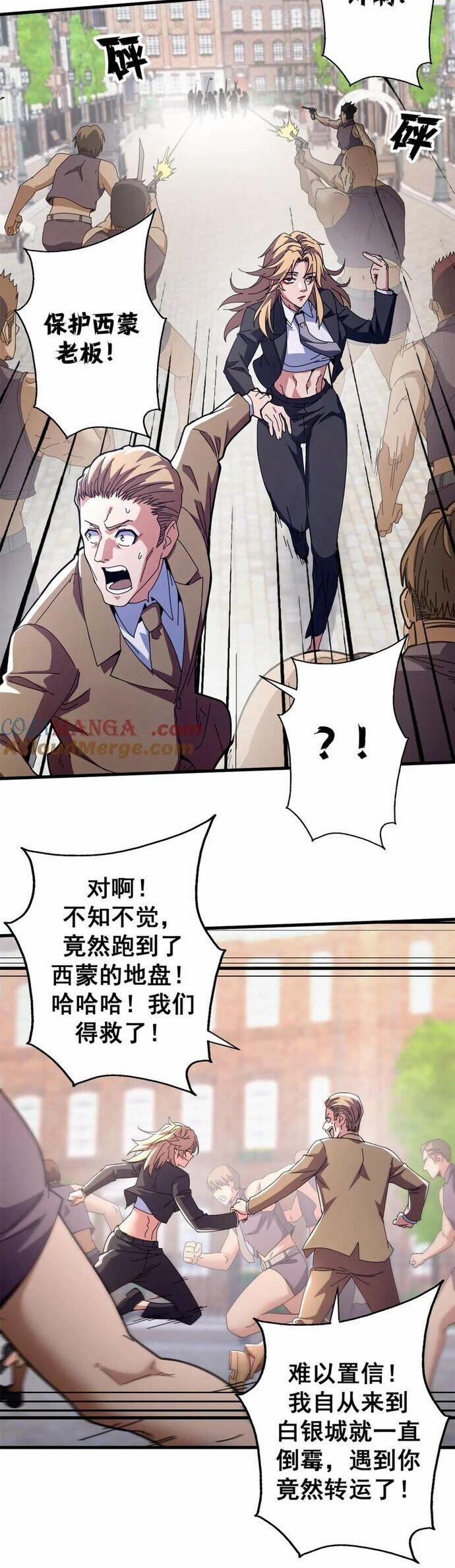 Trưởng Giám Ngục Trông Coi Các Ma Nữ 103 trang 11