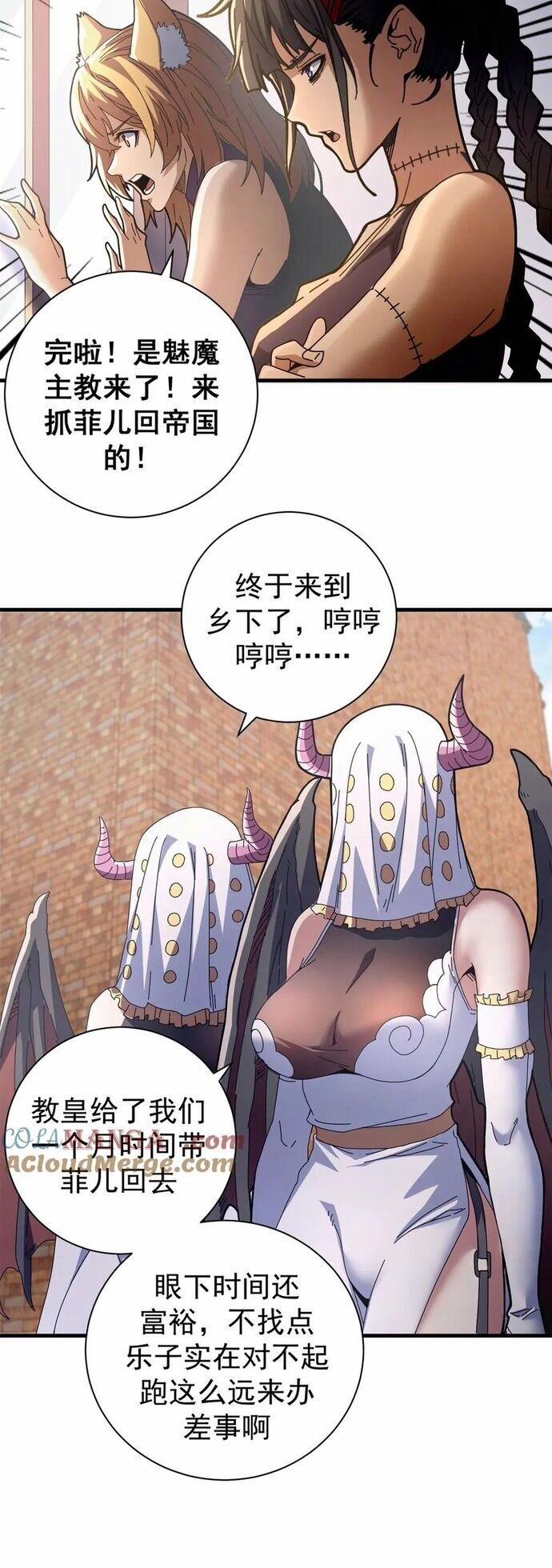 Trưởng Giám Ngục Trông Coi Các Ma Nữ 103 trang 15