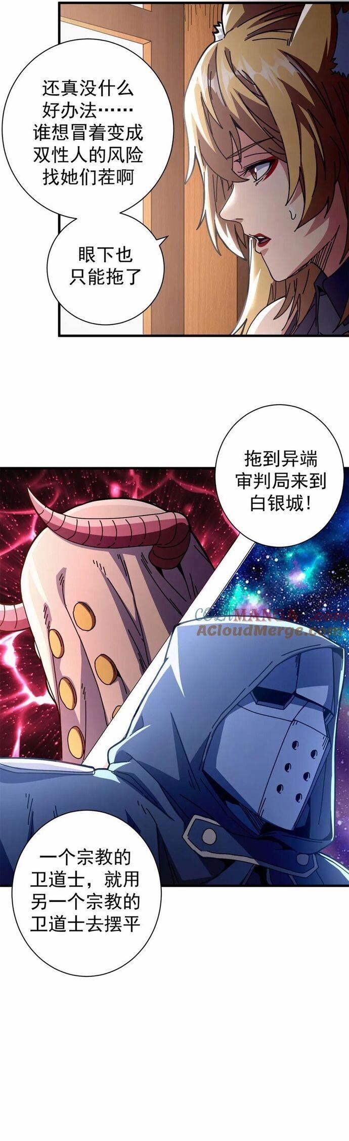 Trưởng Giám Ngục Trông Coi Các Ma Nữ 103 trang 24