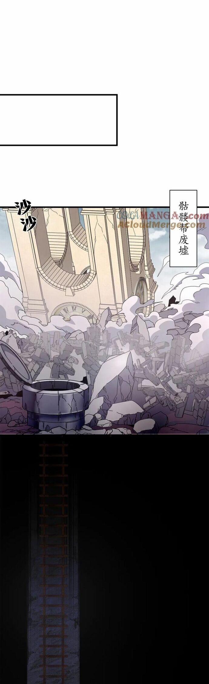 Trưởng Giám Ngục Trông Coi Các Ma Nữ 103 trang 25