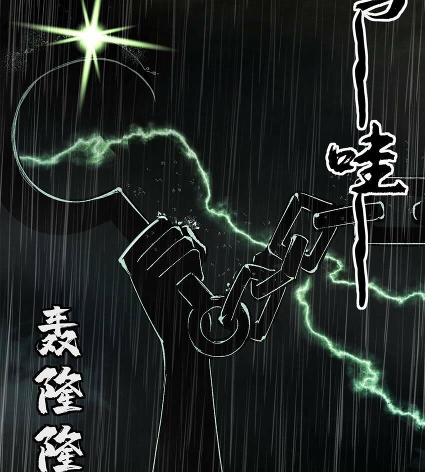 Trưởng Giám Ngục Trông Coi Các Ma Nữ 41 trang 59