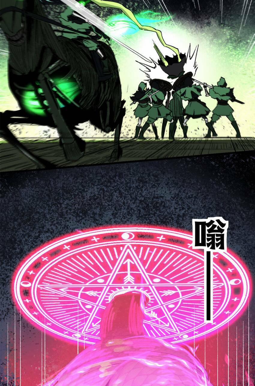 Trưởng Giám Ngục Trông Coi Các Ma Nữ 48 trang 11