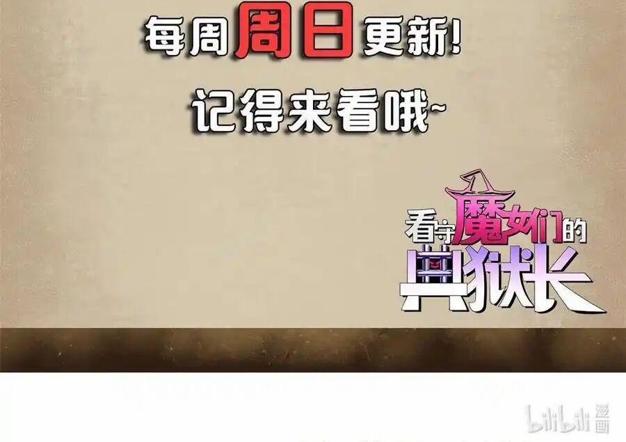 Trưởng Giám Ngục Trông Coi Các Ma Nữ 68 trang 93